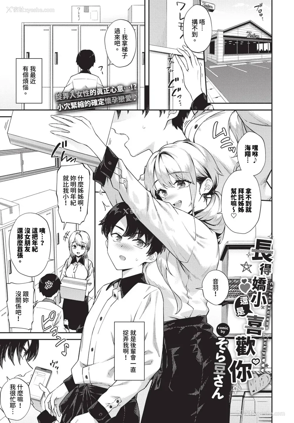 86P - [そら豆さん]ご懐妊2♡(无修正)
