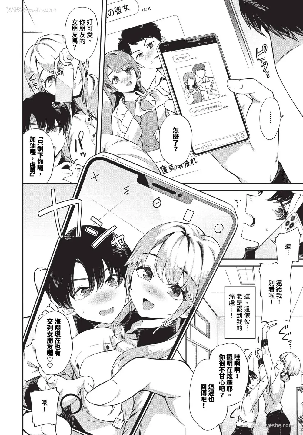 87P - [そら豆さん]ご懐妊2♡(无修正)
