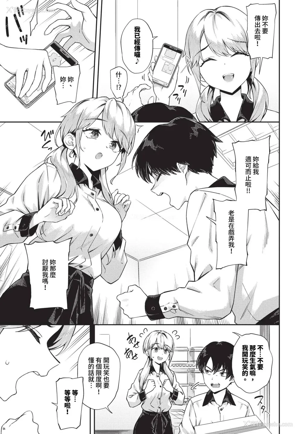 88P - [そら豆さん]ご懐妊2♡(无修正)