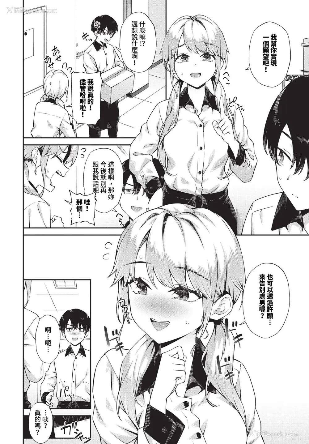 89P - [そら豆さん]ご懐妊2♡(无修正)