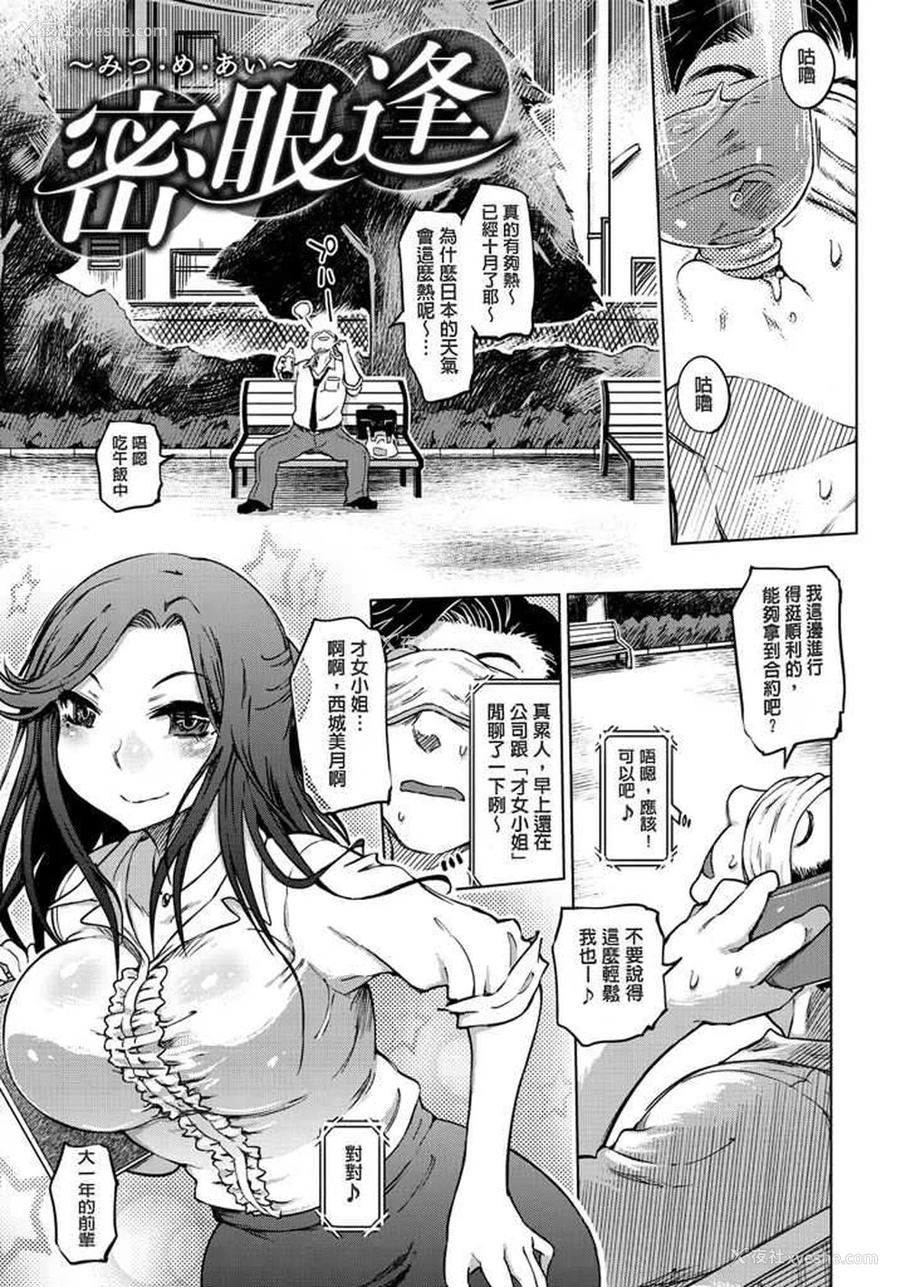 101P - [まるキ堂] 色情堕ちトラップ [DL版]