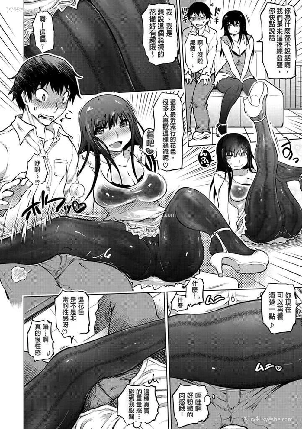 10P - [まるキ堂] 色情堕ちトラップ [DL版]