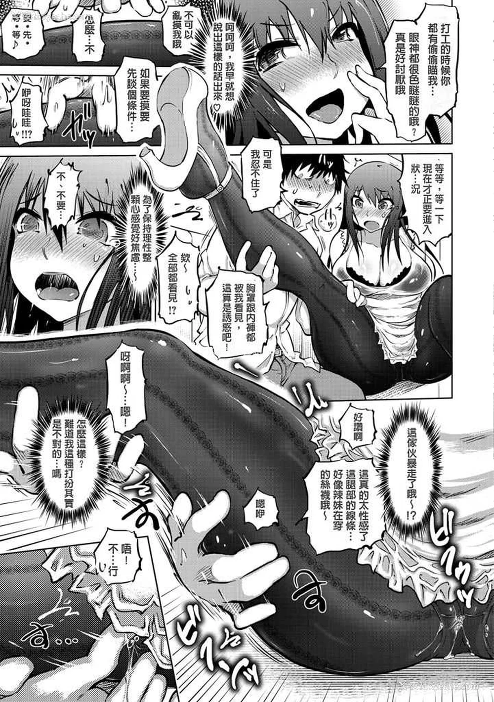 11P - [まるキ堂] 色情堕ちトラップ [DL版]