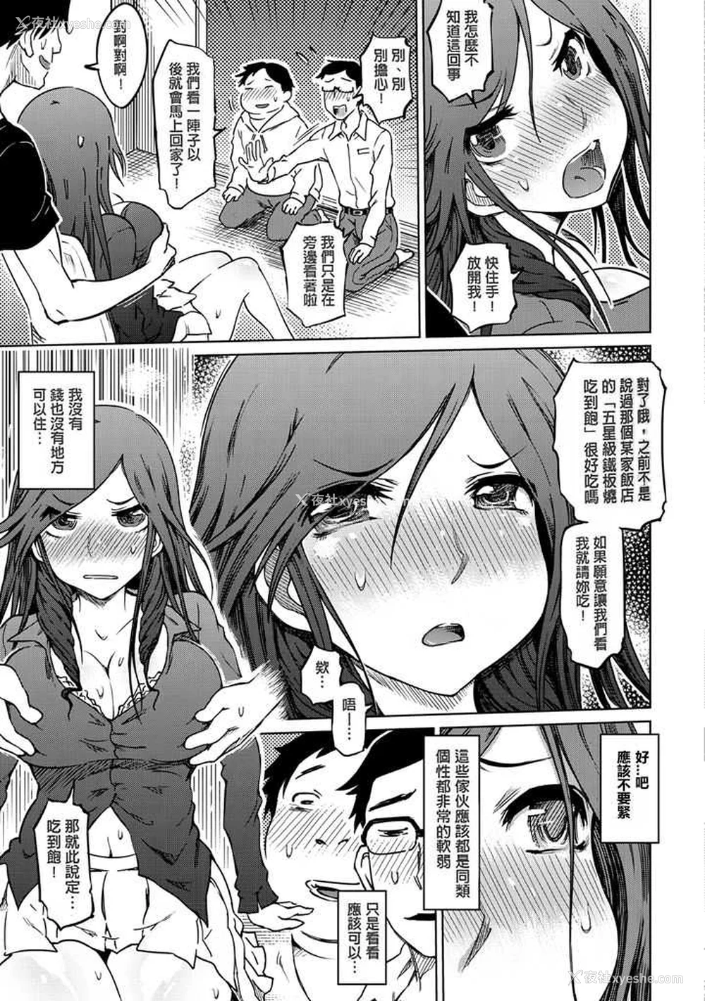 121P - [まるキ堂] 色情堕ちトラップ [DL版]