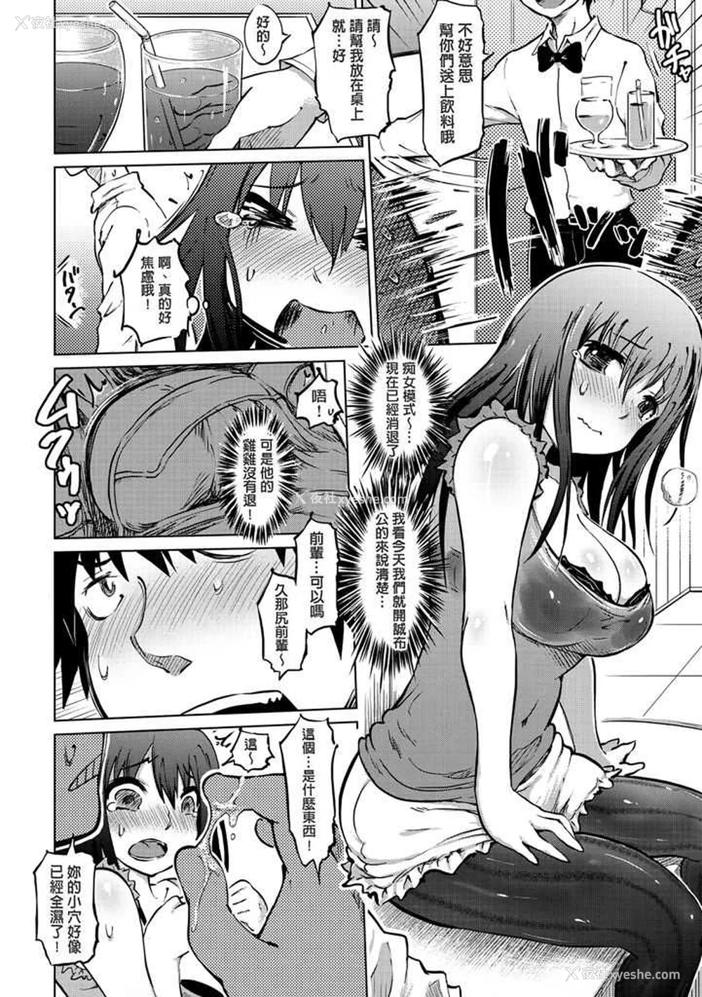 12P - [まるキ堂] 色情堕ちトラップ [DL版]