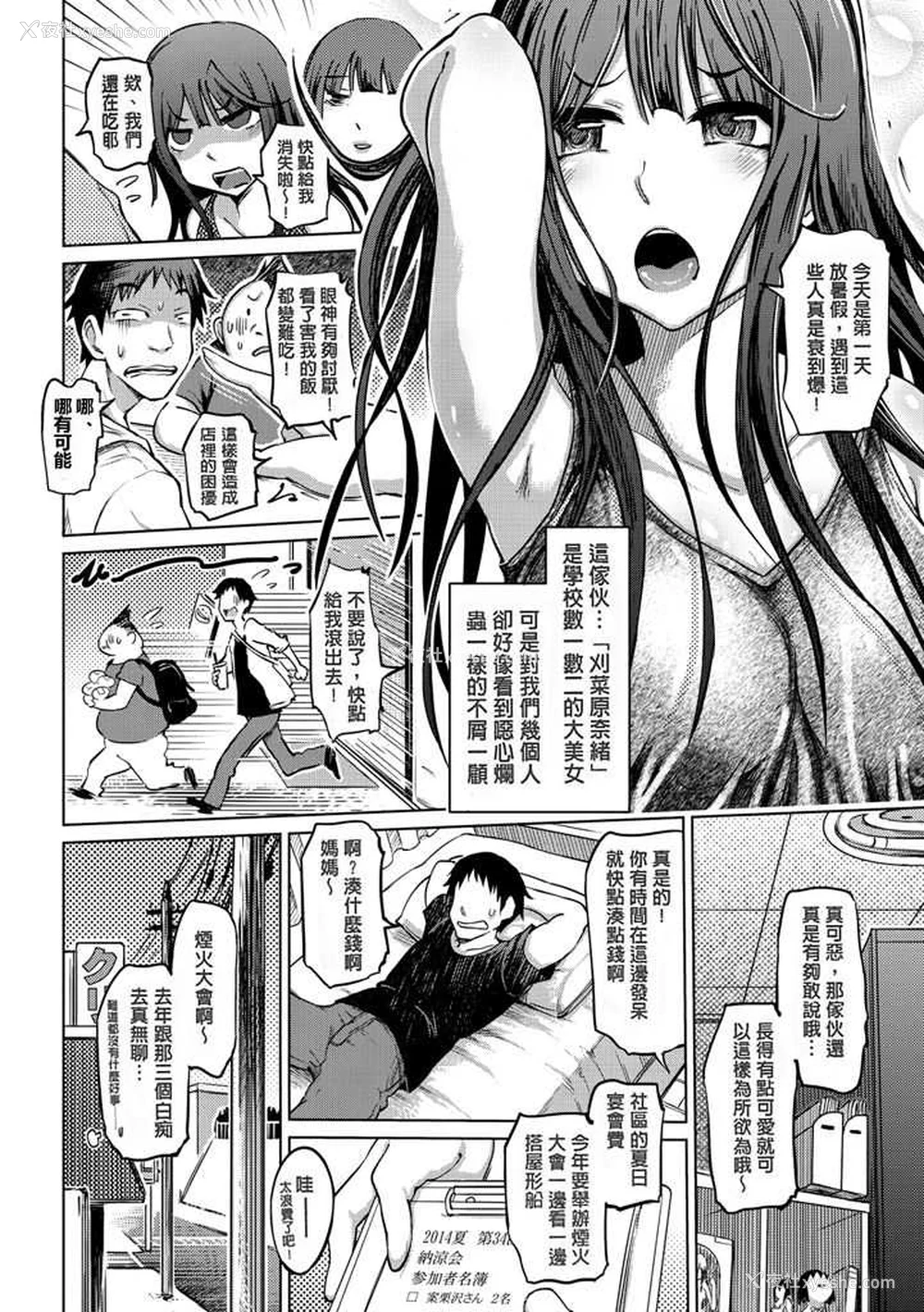 136P - [まるキ堂] 色情堕ちトラップ [DL版]
