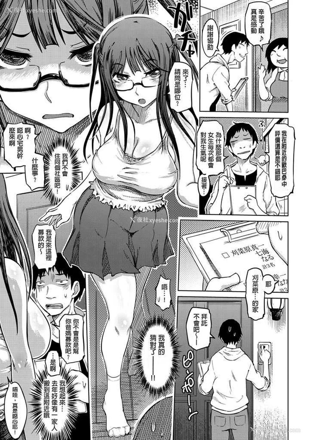 137P - [まるキ堂] 色情堕ちトラップ [DL版]