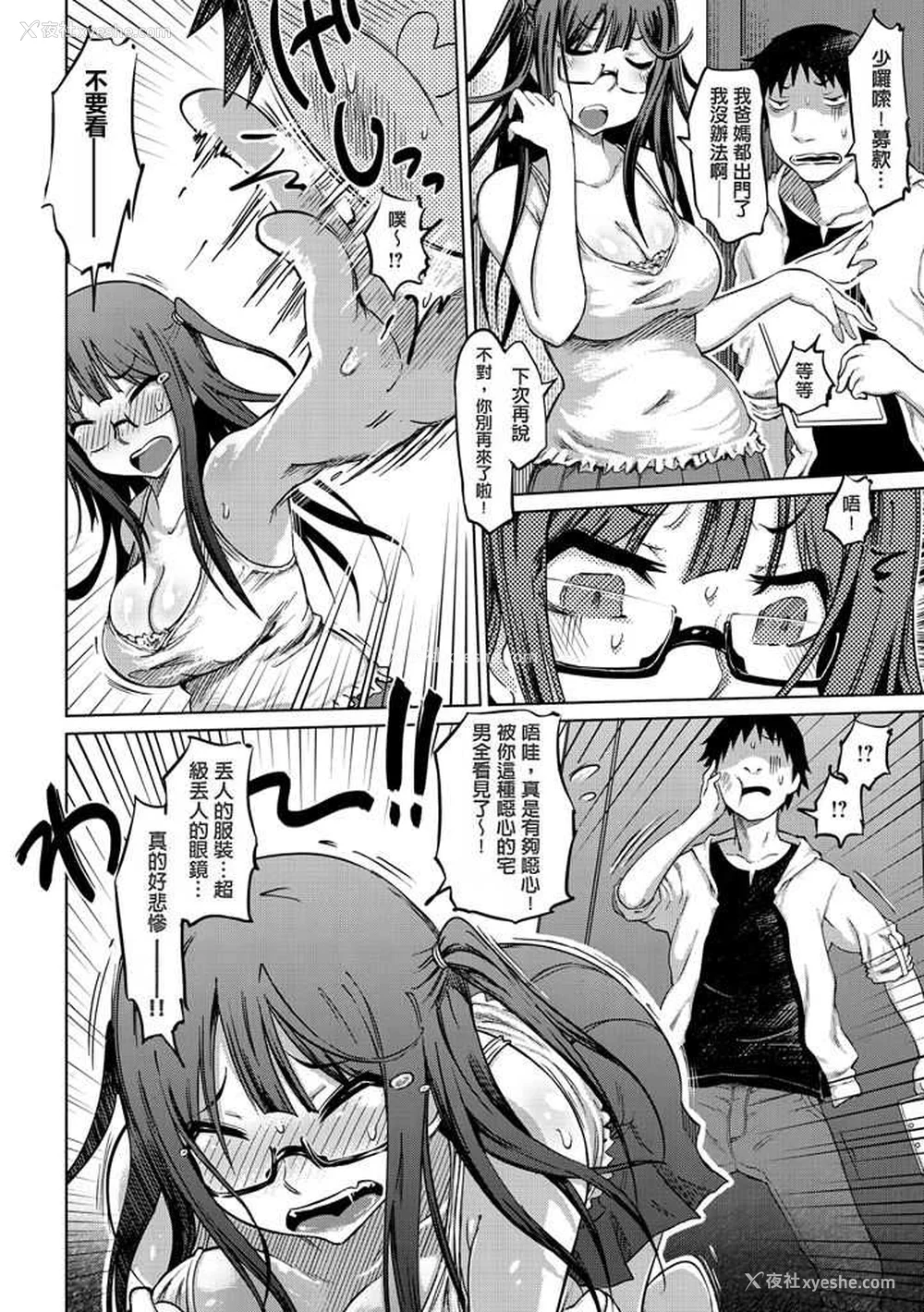 138P - [まるキ堂] 色情堕ちトラップ [DL版]