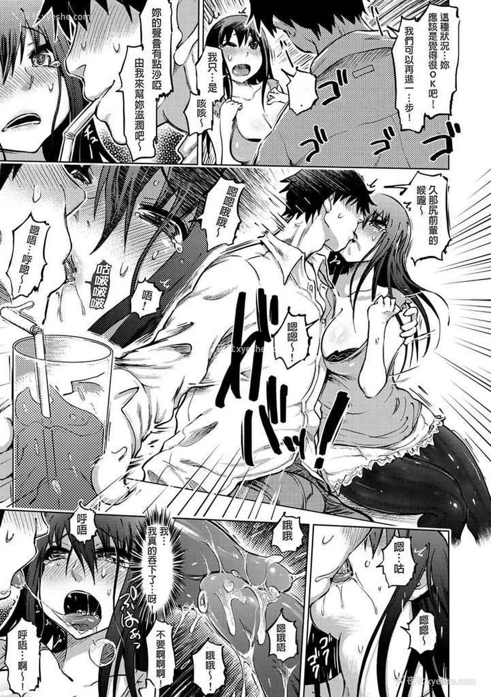 13P - [まるキ堂] 色情堕ちトラップ [DL版]