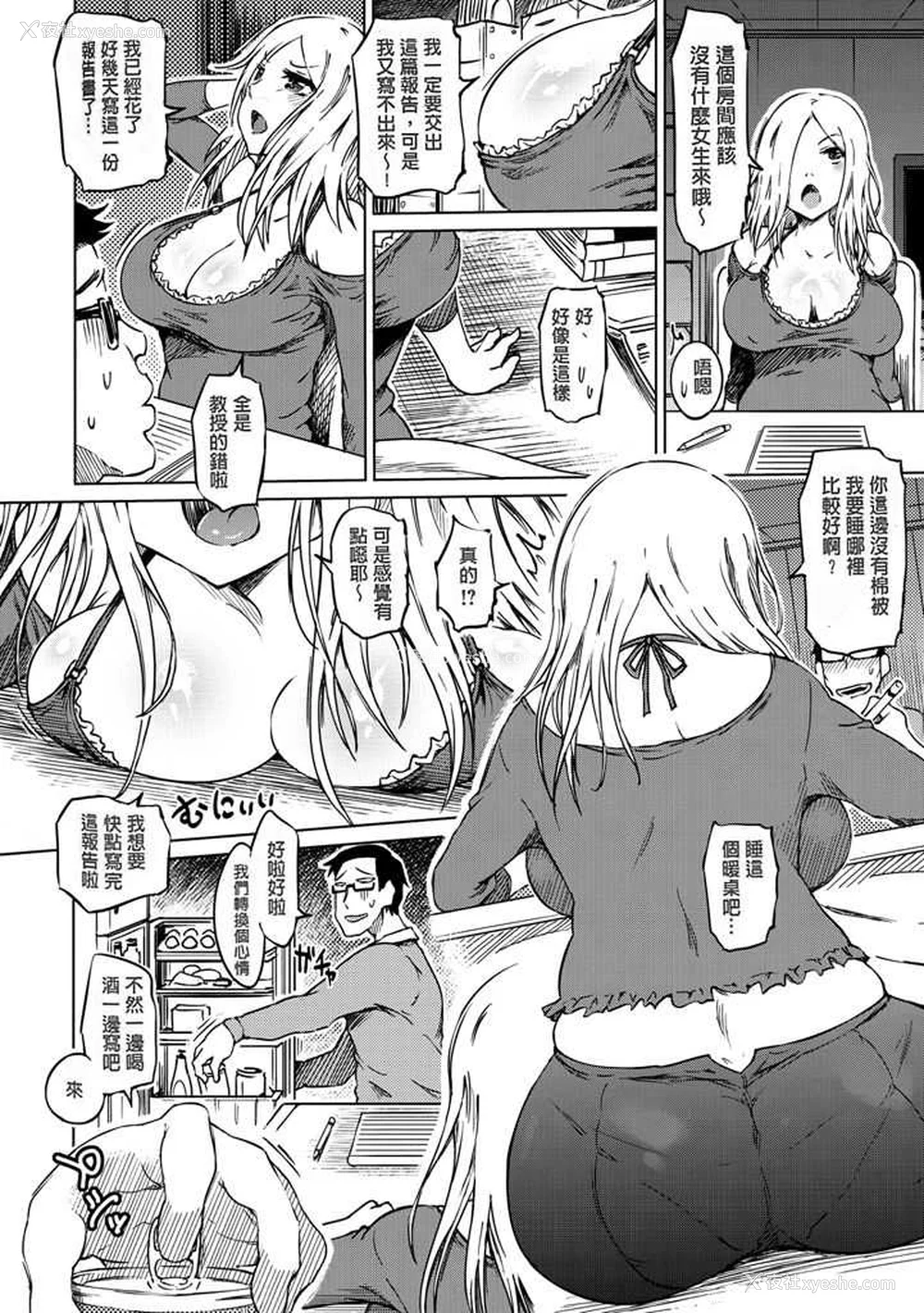 152P - [まるキ堂] 色情堕ちトラップ [DL版]