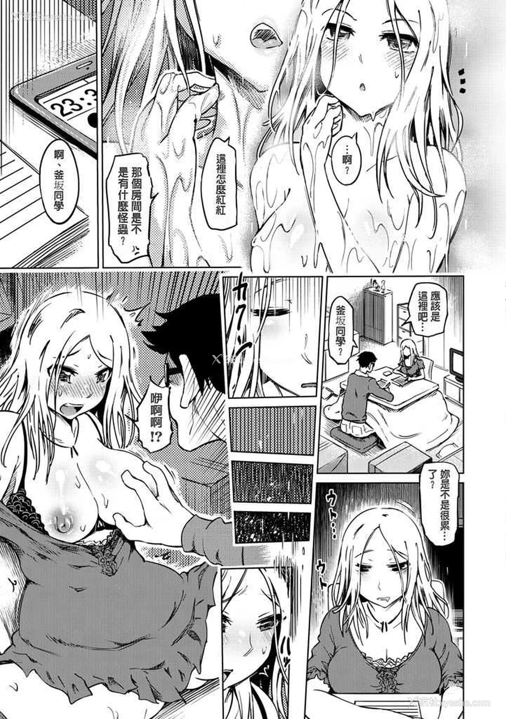 155P - [まるキ堂] 色情堕ちトラップ [DL版]