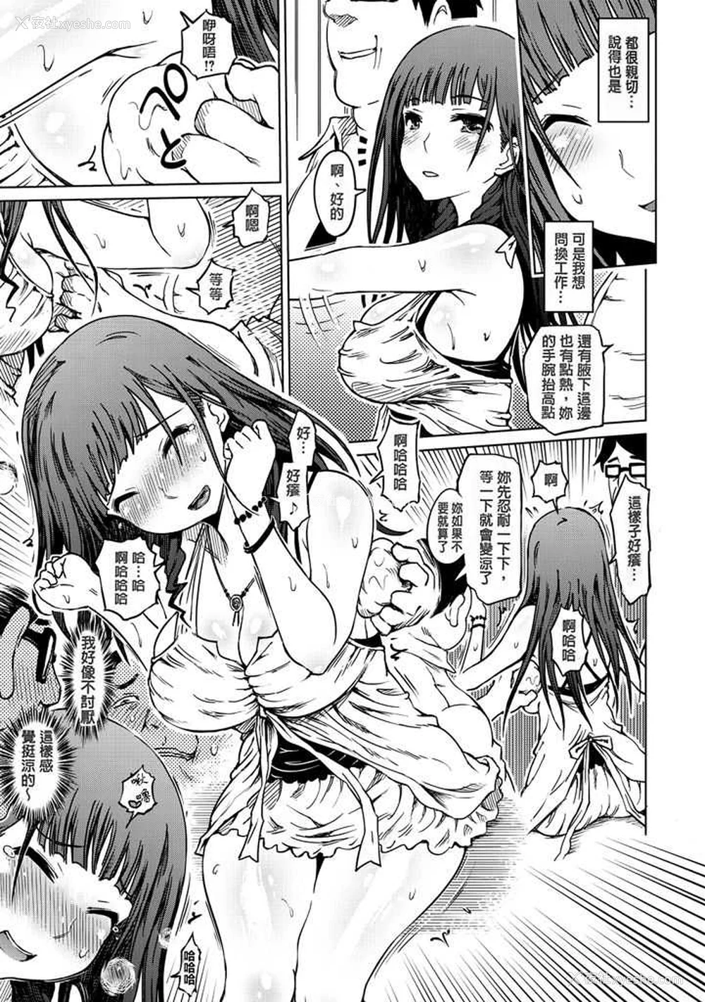 171P - [まるキ堂] 色情堕ちトラップ [DL版]