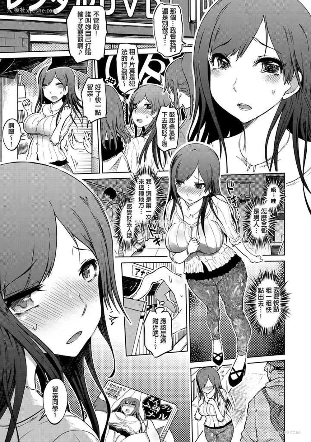 183P - [まるキ堂] 色情堕ちトラップ [DL版]