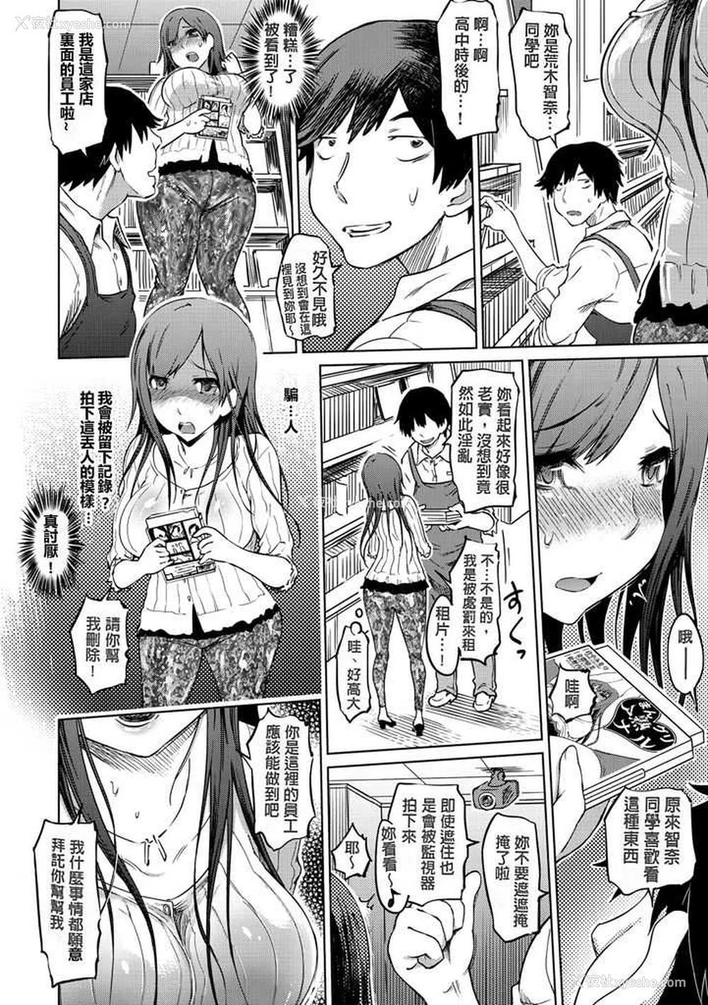 184P - [まるキ堂] 色情堕ちトラップ [DL版]