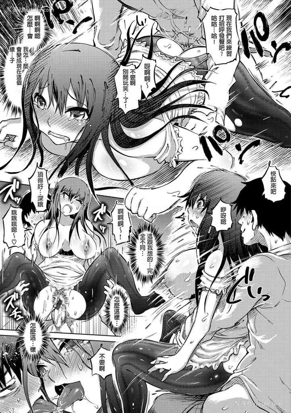 19P - [まるキ堂] 色情堕ちトラップ [DL版]