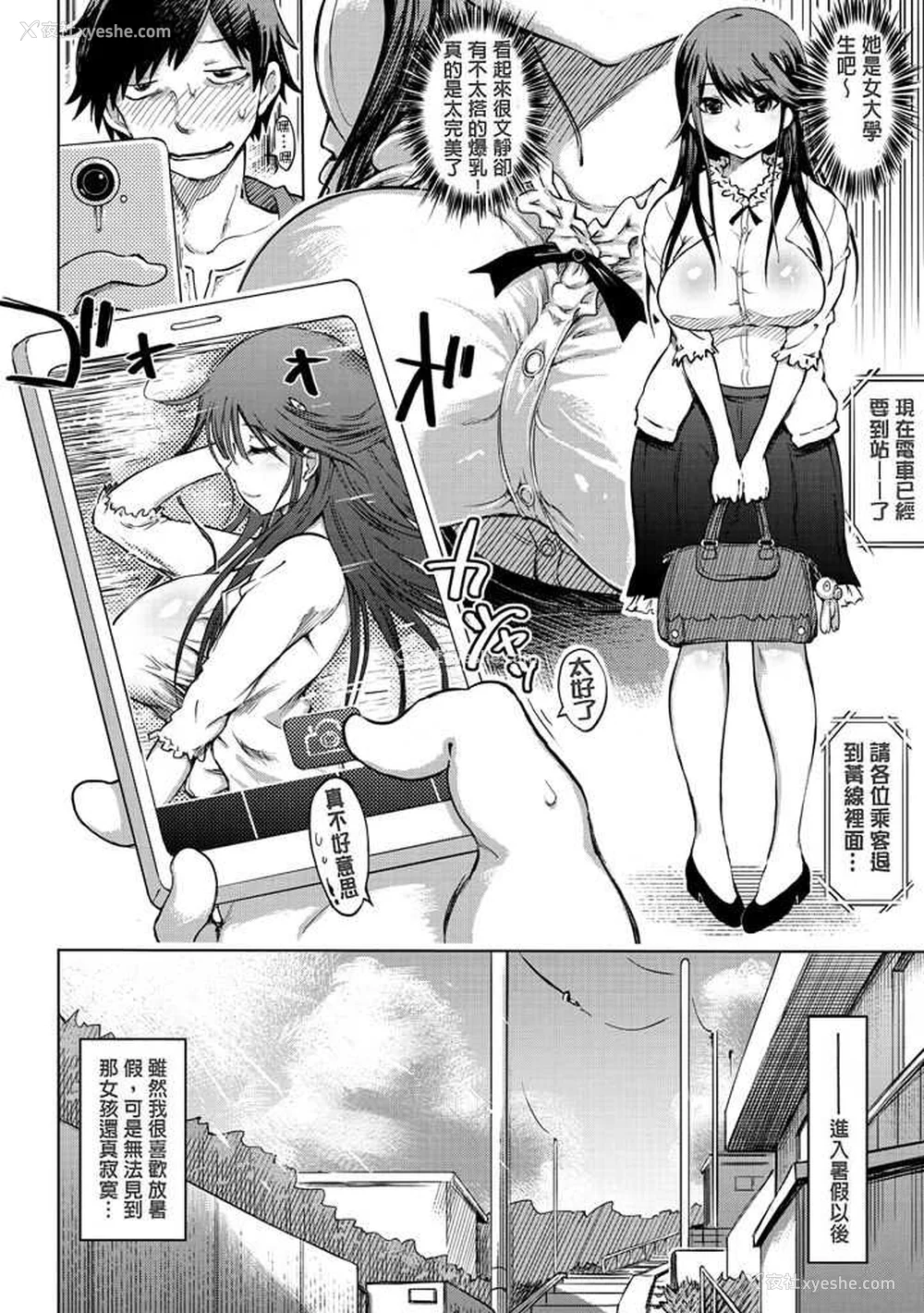 200P - [まるキ堂] 色情堕ちトラップ [DL版]