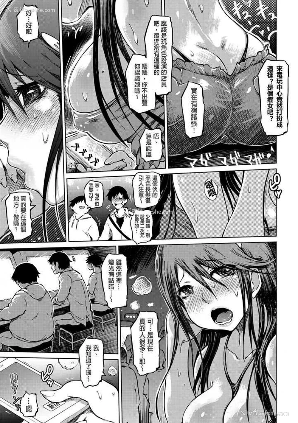 203P - [まるキ堂] 色情堕ちトラップ [DL版]