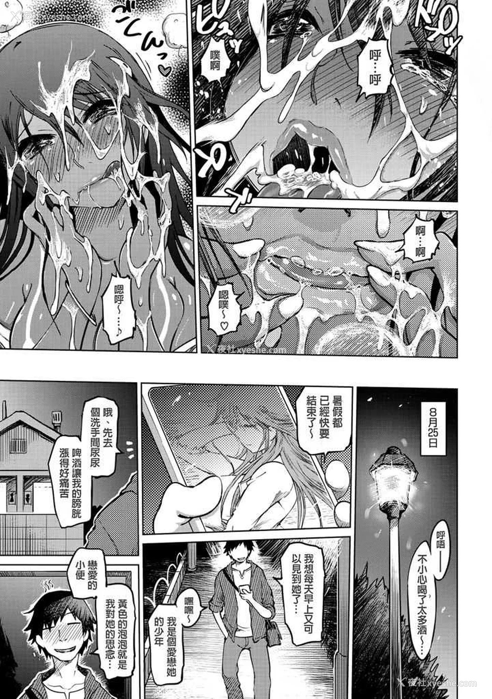 209P - [まるキ堂] 色情堕ちトラップ [DL版]