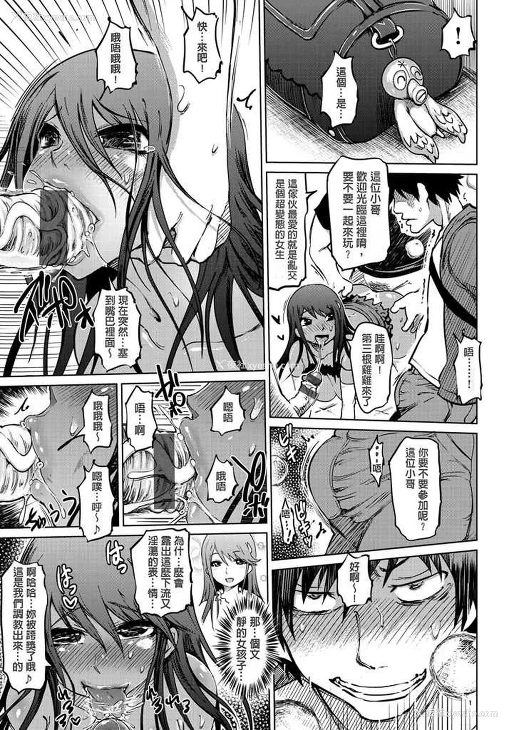 211P - [まるキ堂] 色情堕ちトラップ [DL版]