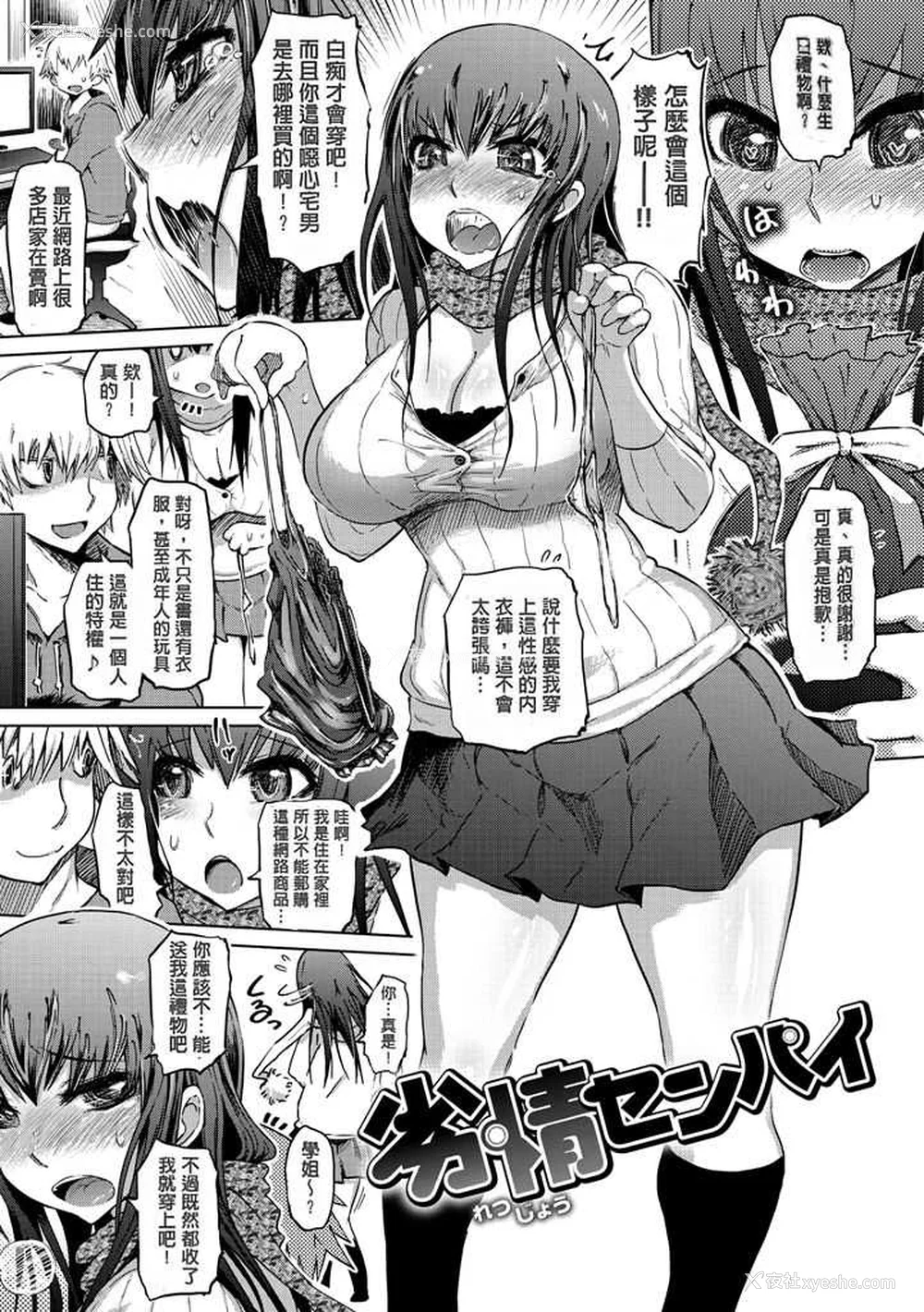 215P - [まるキ堂] 色情堕ちトラップ [DL版]