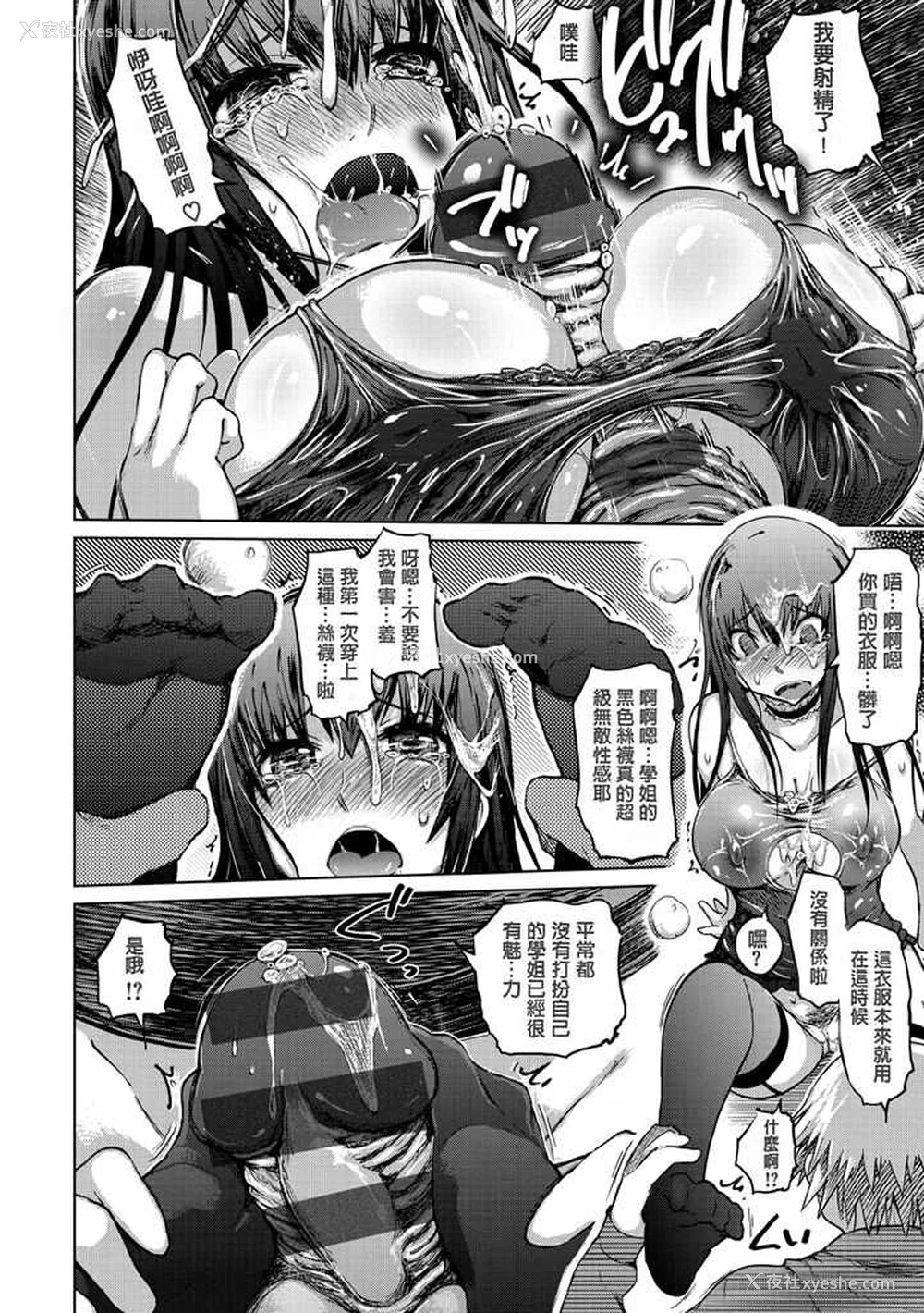 218P - [まるキ堂] 色情堕ちトラップ [DL版]
