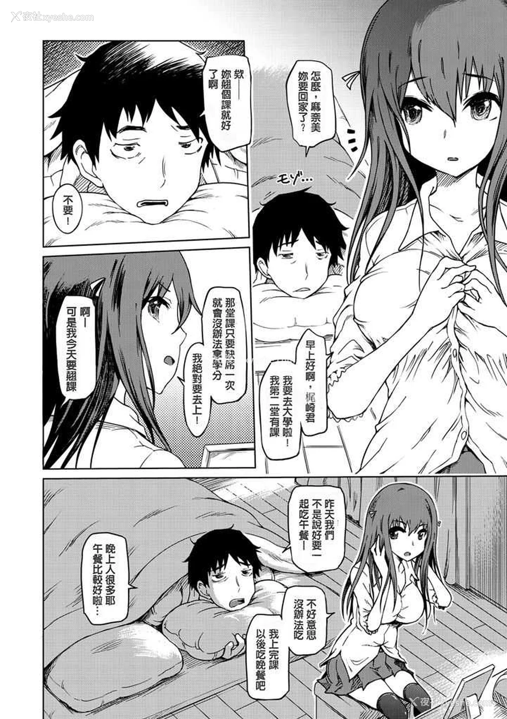 22P - [まるキ堂] 色情堕ちトラップ [DL版]