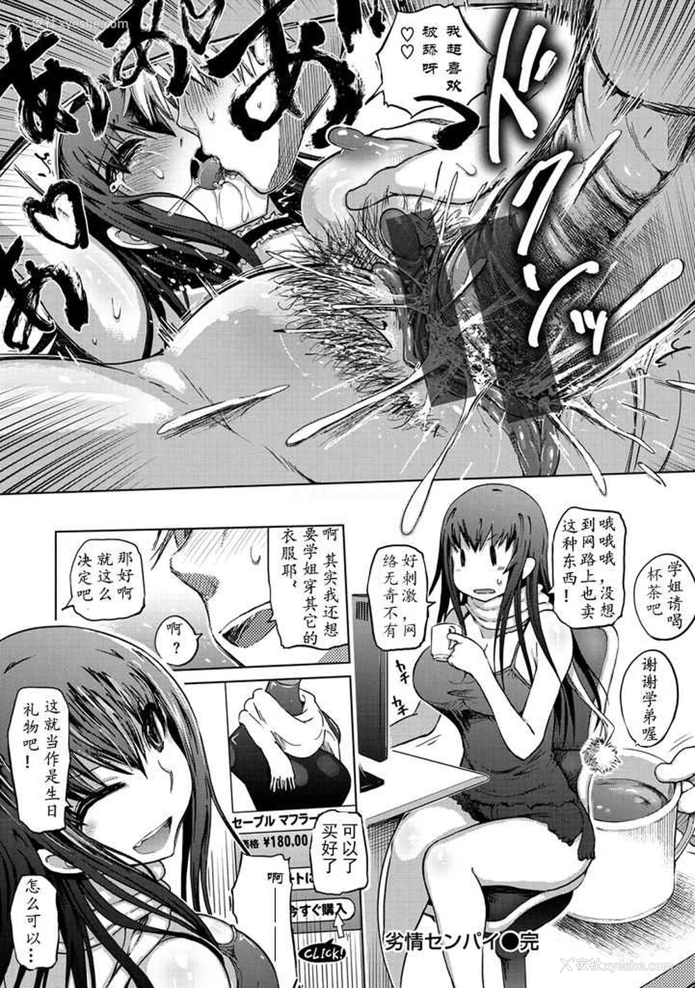 222P - [まるキ堂] 色情堕ちトラップ [DL版]