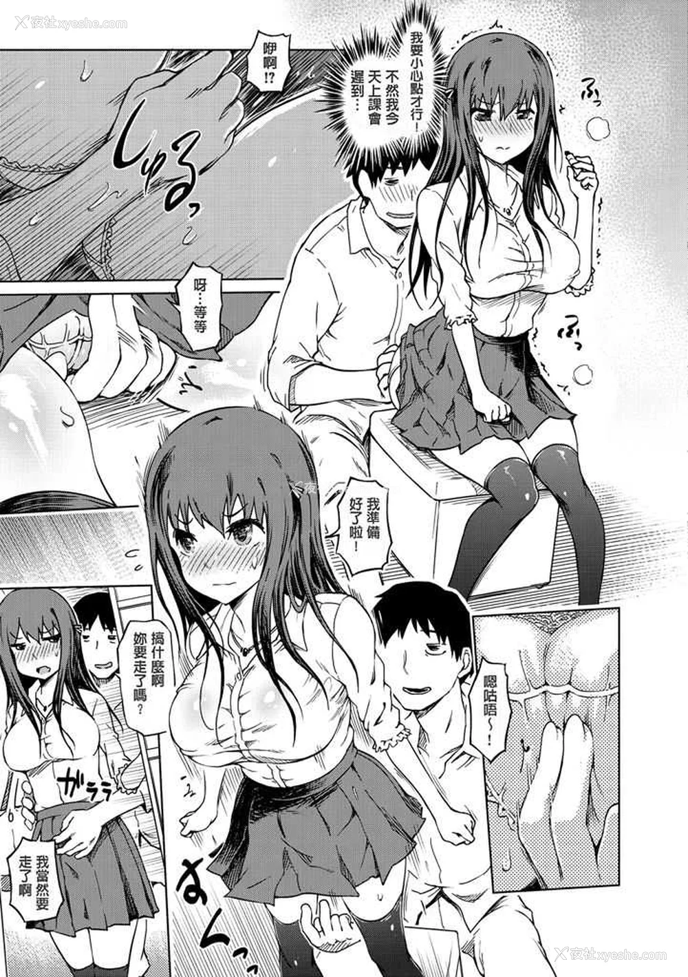 27P - [まるキ堂] 色情堕ちトラップ [DL版]