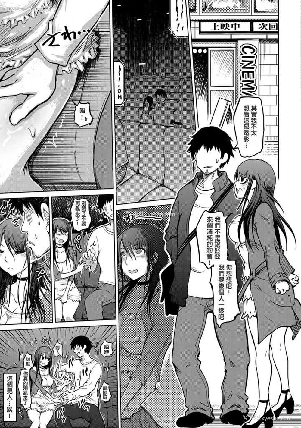 39P - [まるキ堂] 色情堕ちトラップ [DL版]