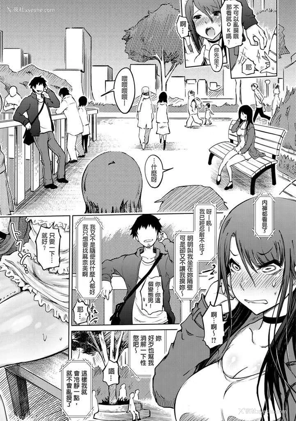 43P - [まるキ堂] 色情堕ちトラップ [DL版]