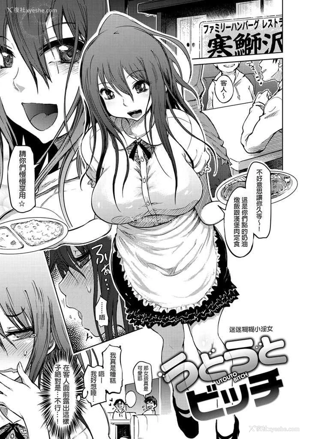53P - [まるキ堂] 色情堕ちトラップ [DL版]