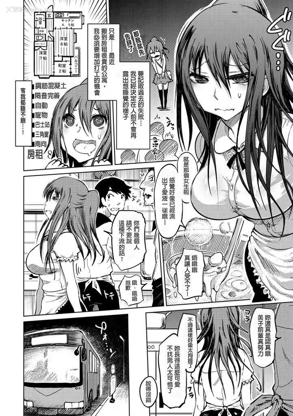 54P - [まるキ堂] 色情堕ちトラップ [DL版]
