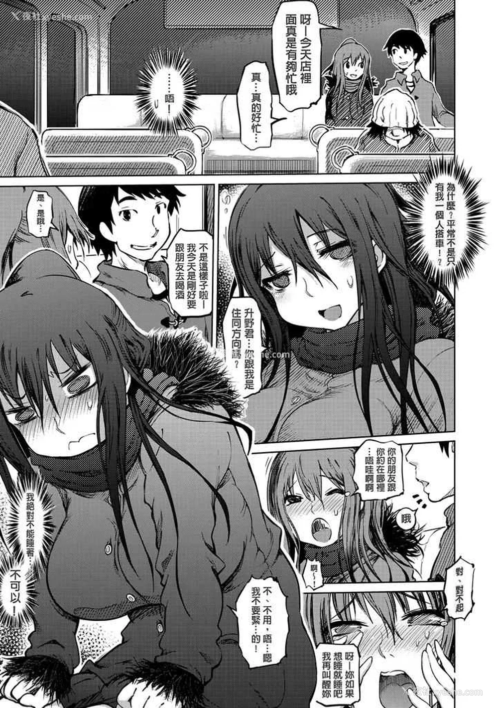 55P - [まるキ堂] 色情堕ちトラップ [DL版]