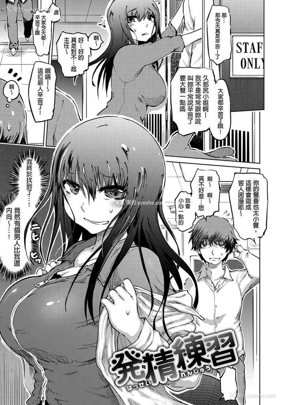 5P - [まるキ堂] 色情堕ちトラップ [DL版]