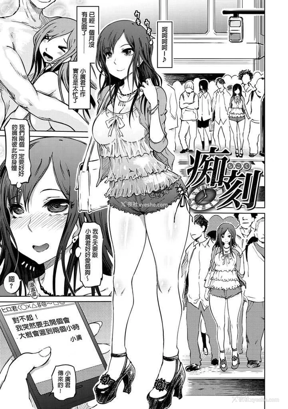 69P - [まるキ堂] 色情堕ちトラップ [DL版]