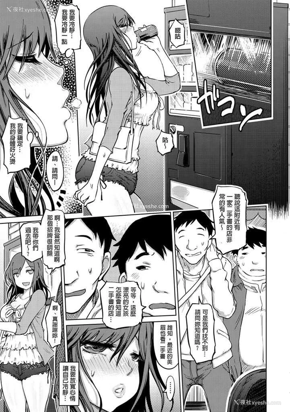 71P - [まるキ堂] 色情堕ちトラップ [DL版]