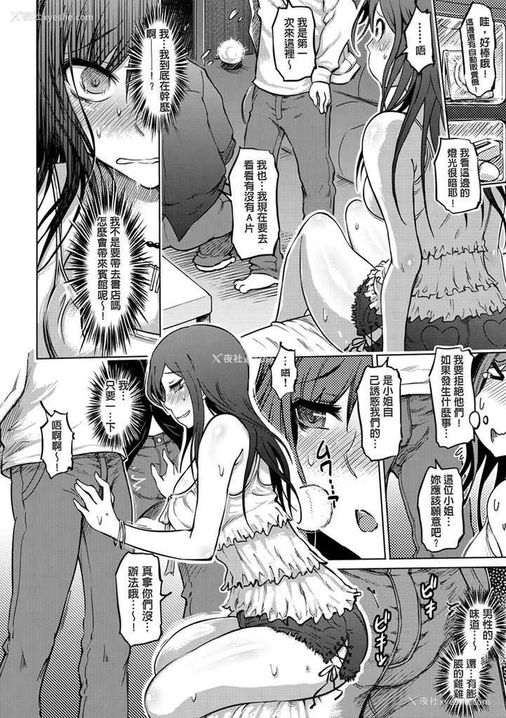 72P - [まるキ堂] 色情堕ちトラップ [DL版]