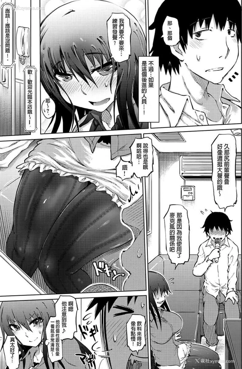 7P - [まるキ堂] 色情堕ちトラップ [DL版]