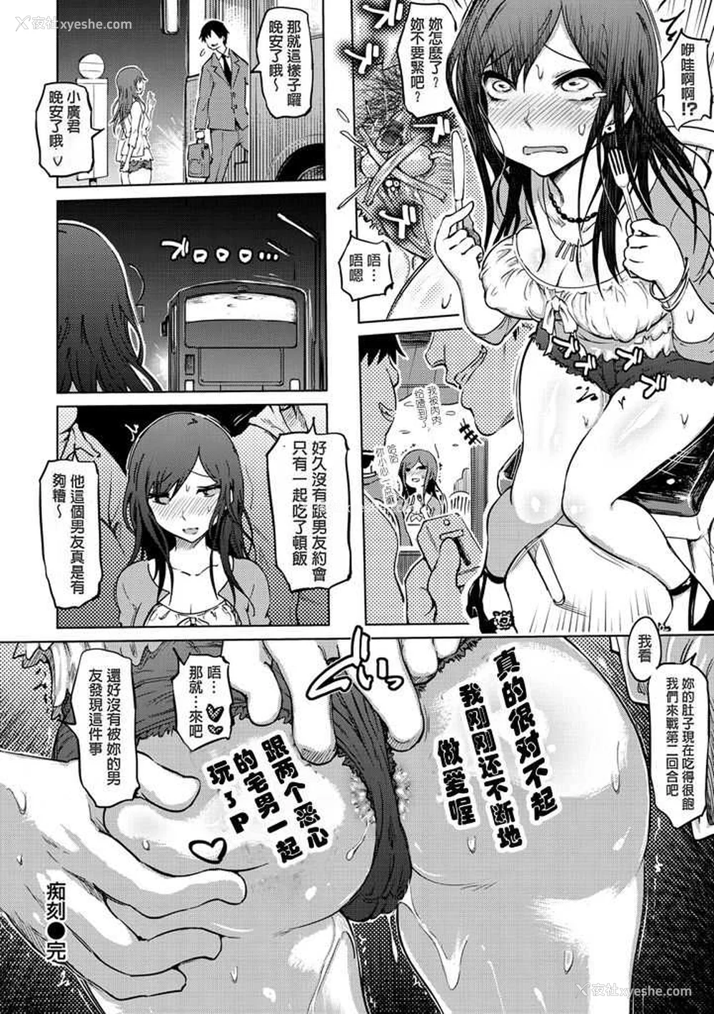 84P - [まるキ堂] 色情堕ちトラップ [DL版]