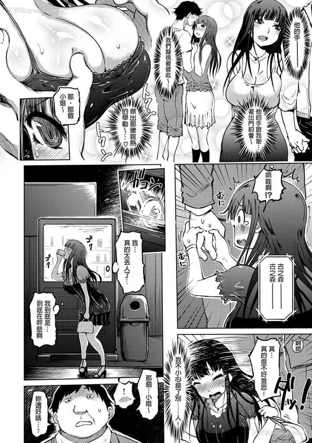 86P - [まるキ堂] 色情堕ちトラップ [DL版]