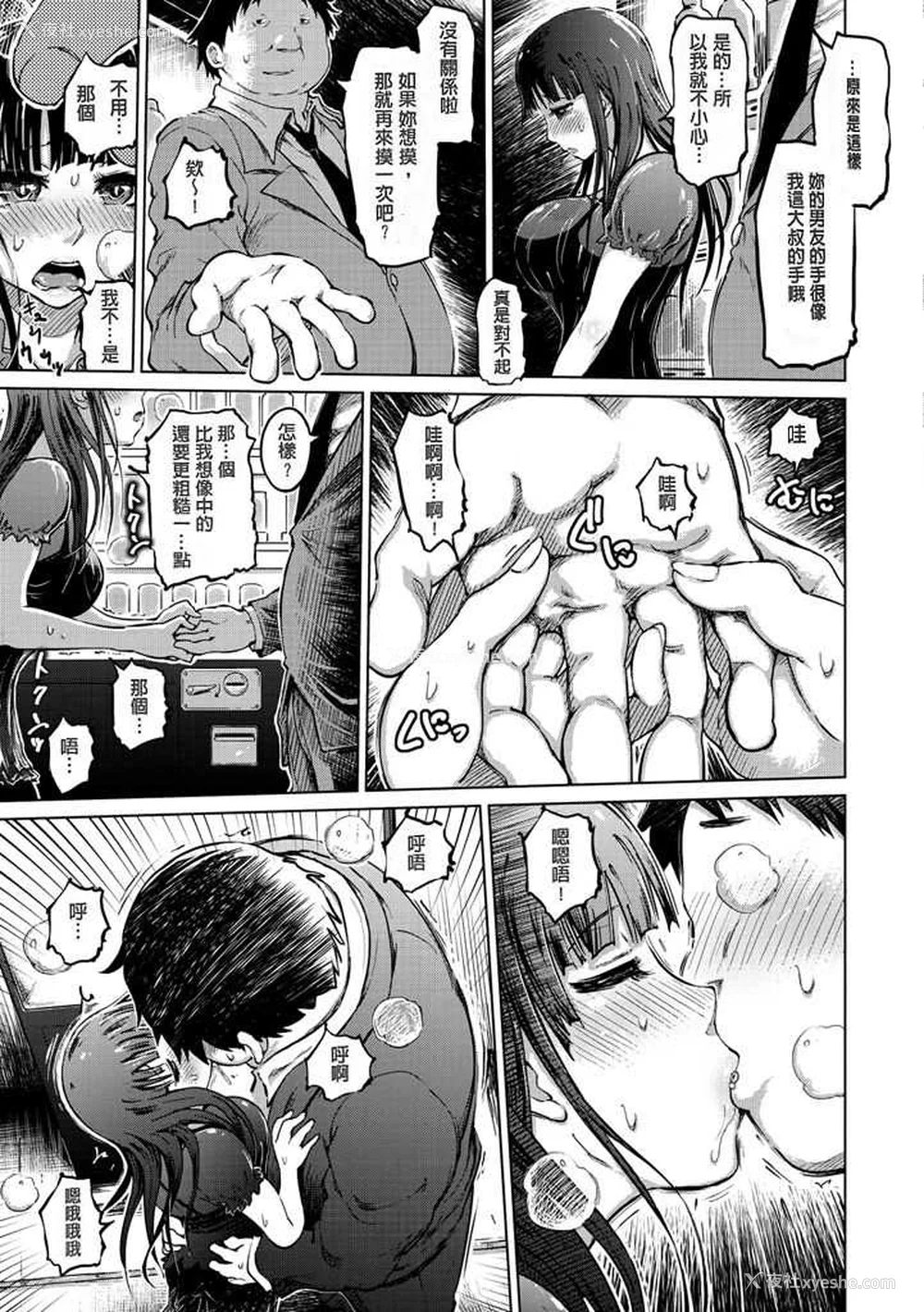 87P - [まるキ堂] 色情堕ちトラップ [DL版]