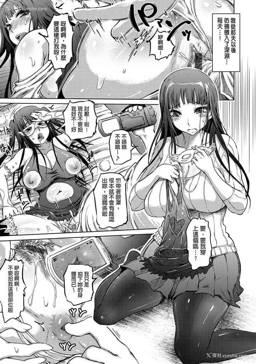 95P - [まるキ堂] 色情堕ちトラップ [DL版]