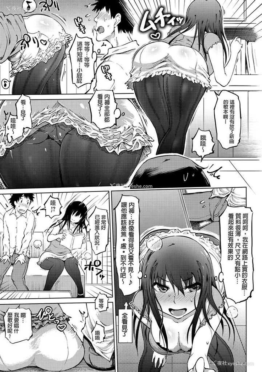 9P - [まるキ堂] 色情堕ちトラップ [DL版]