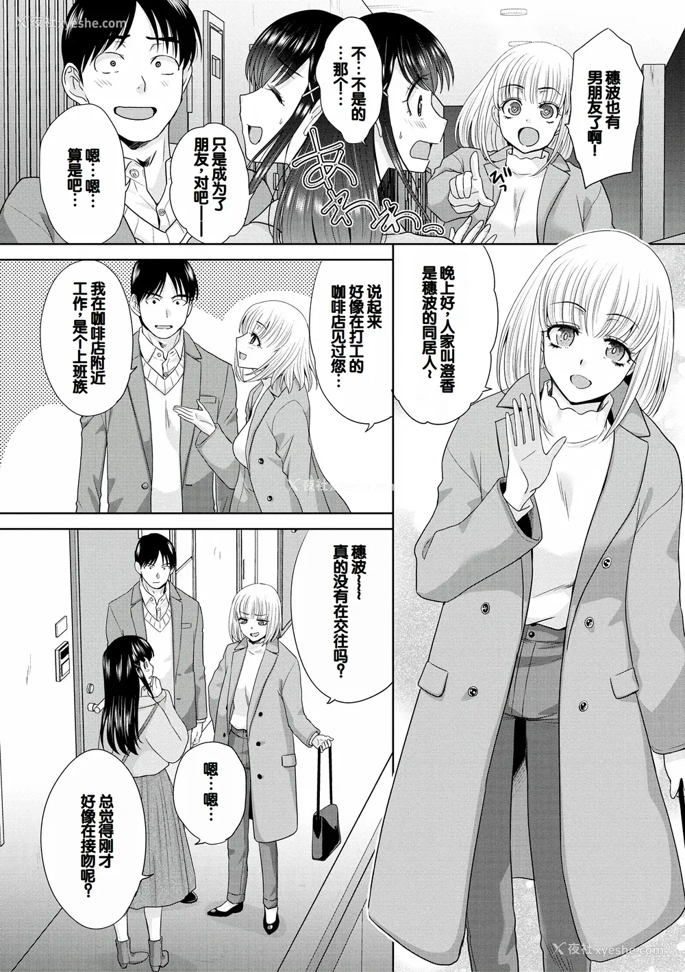 100P - [板场広し] 押しかけ母性ほなみちゃん [DL版] [甜族星人赞助汉化]