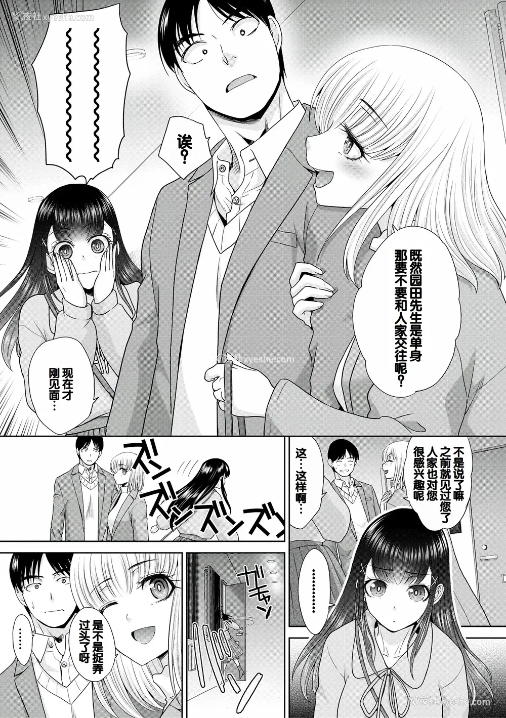 101P - [板场広し] 押しかけ母性ほなみちゃん [DL版] [甜族星人赞助汉化]