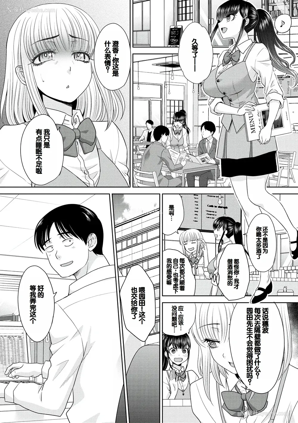 108P - [板场広し] 押しかけ母性ほなみちゃん [DL版] [甜族星人赞助汉化]