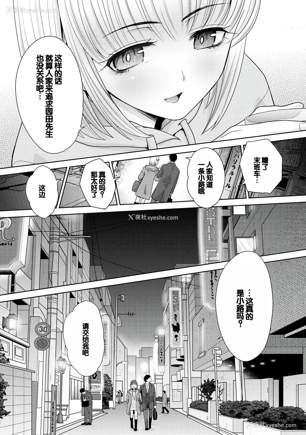 111P - [板场広し] 押しかけ母性ほなみちゃん [DL版] [甜族星人赞助汉化]