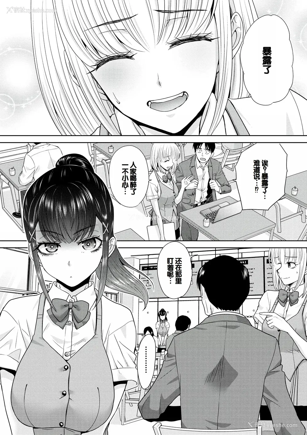 126P - [板场広し] 押しかけ母性ほなみちゃん [DL版] [甜族星人赞助汉化]