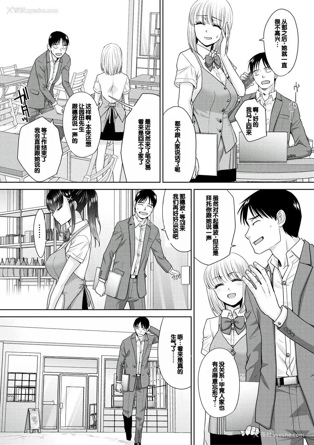 127P - [板场広し] 押しかけ母性ほなみちゃん [DL版] [甜族星人赞助汉化]