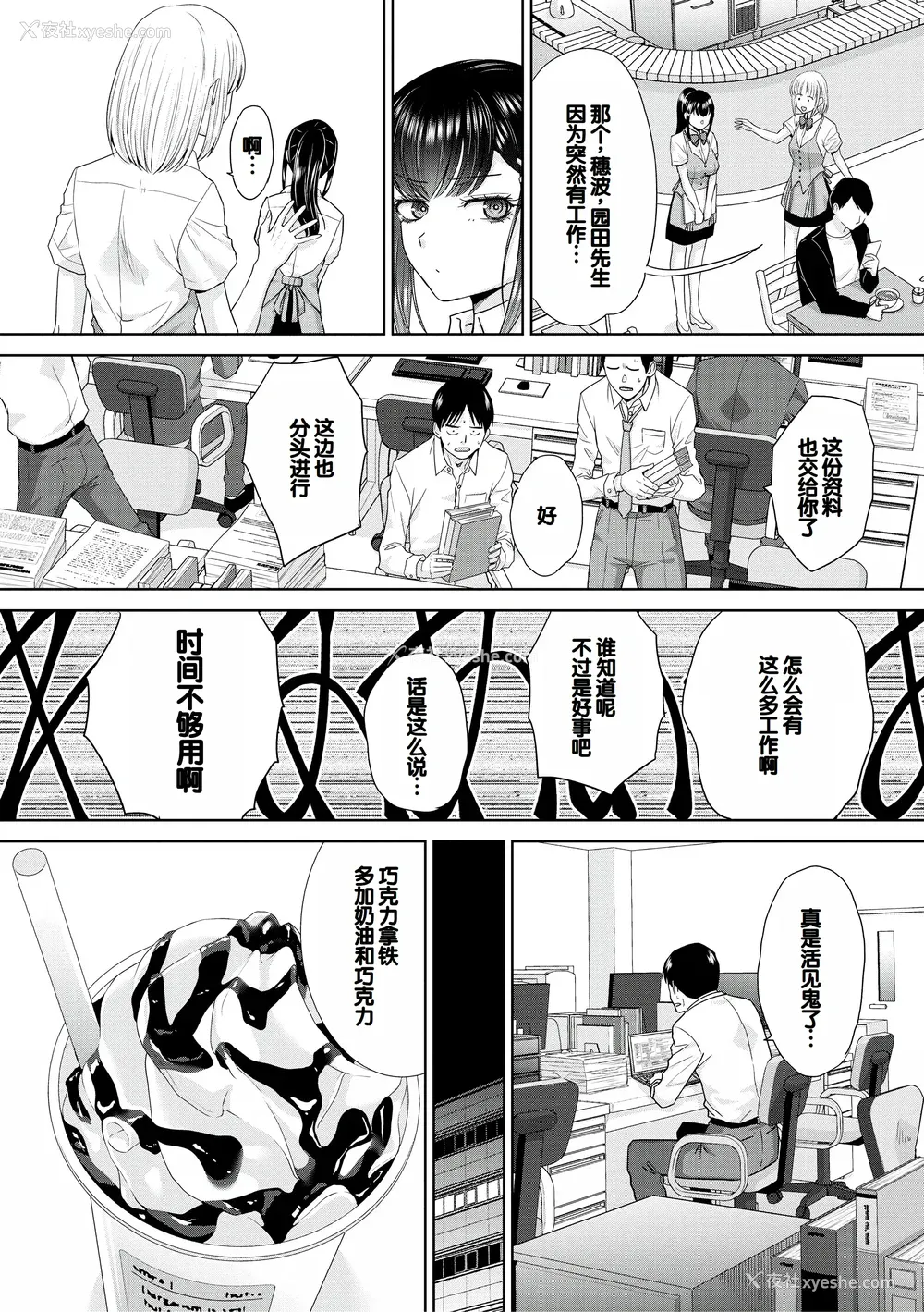 128P - [板场広し] 押しかけ母性ほなみちゃん [DL版] [甜族星人赞助汉化]